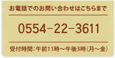 お電話でのお問い合わせはこちらまで 牛乳パック110番 0120-89-4704